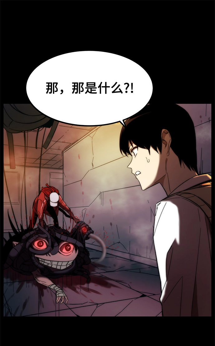 [第12话] 狩猎 第8页