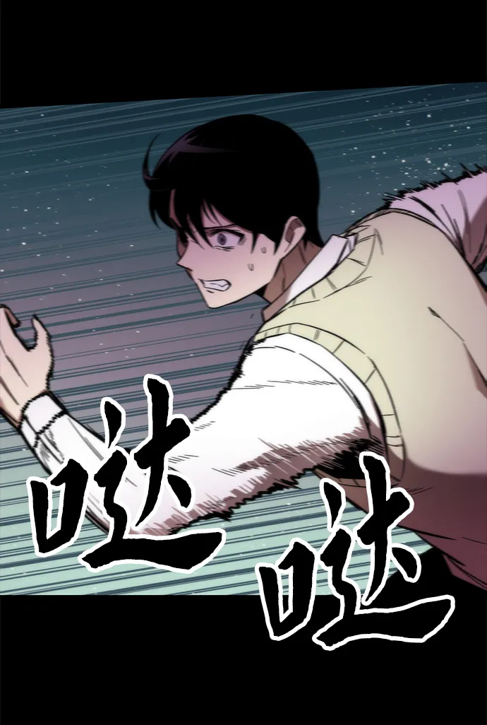 [第12话] 狩猎 第13页