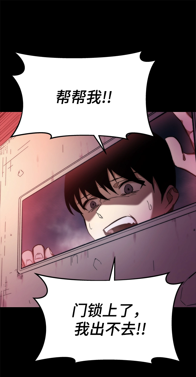 [第12话] 狩猎 第20页