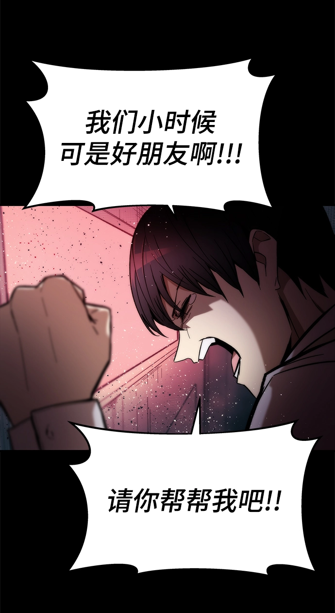 [第12话] 狩猎 第22页