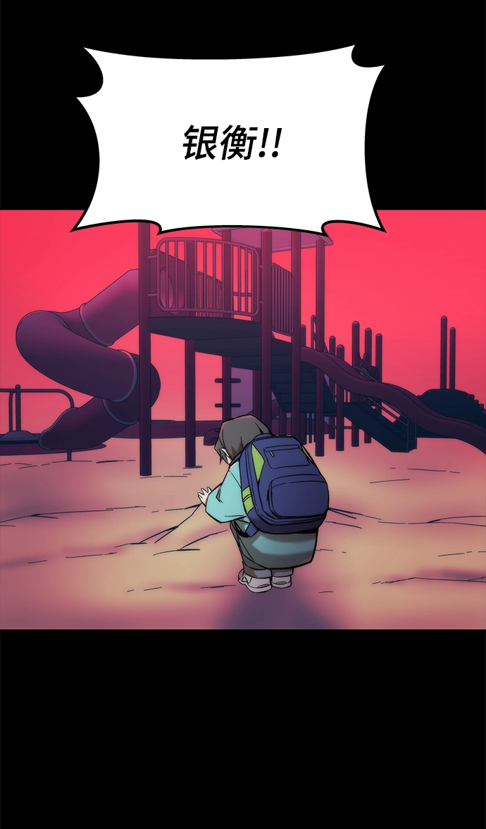 [第12话] 狩猎 第23页