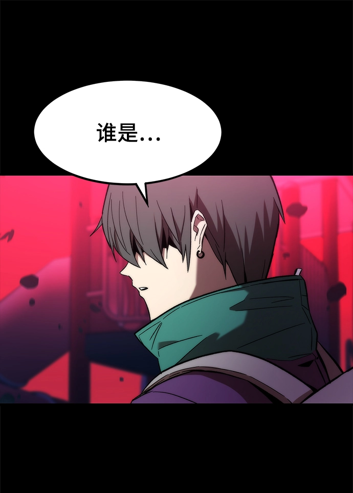 [第12话] 狩猎 第26页