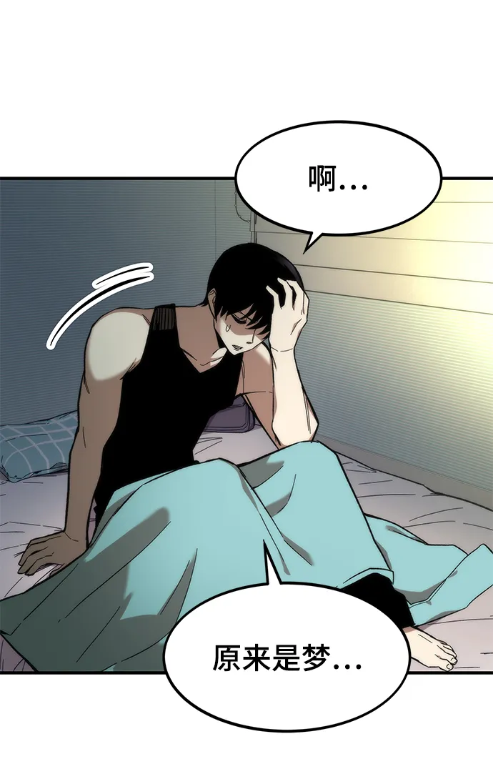 [第12话] 狩猎 第31页