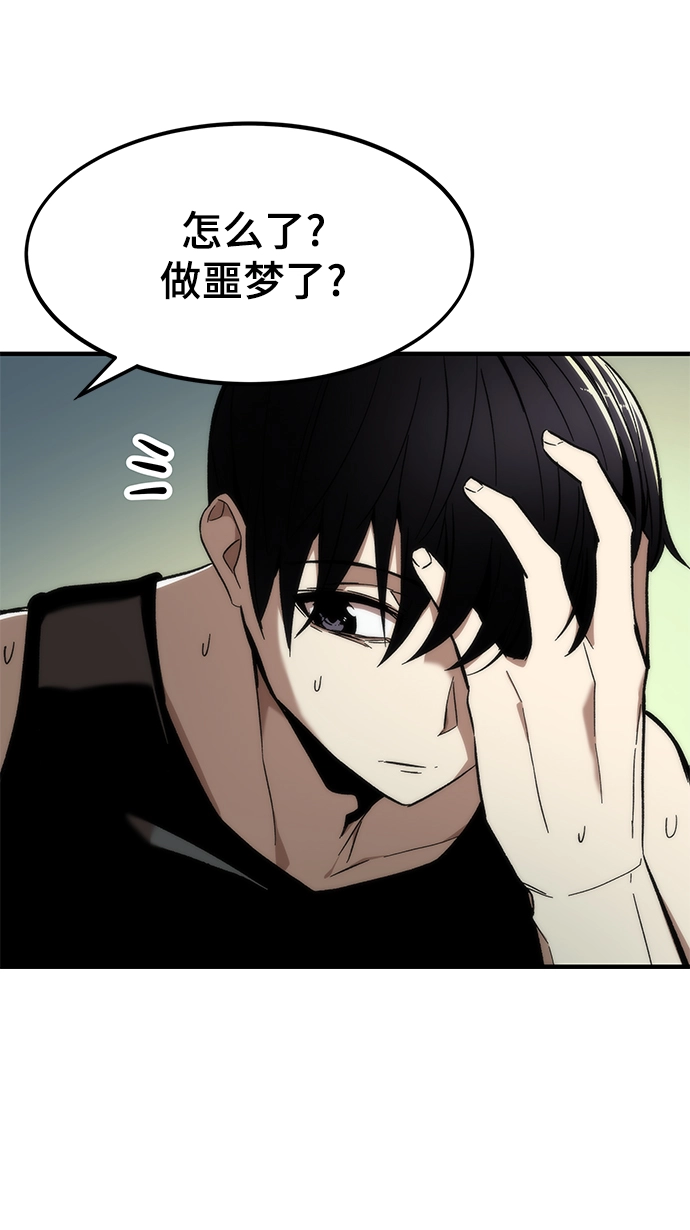 [第12话] 狩猎 第33页