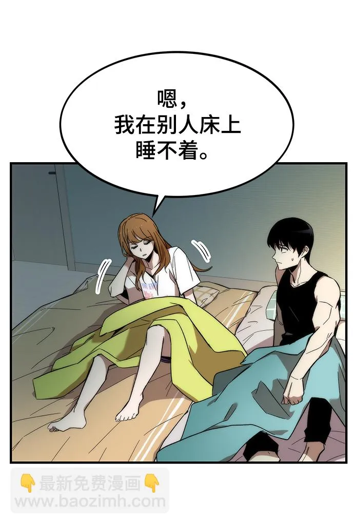 [第12话] 狩猎 第37页