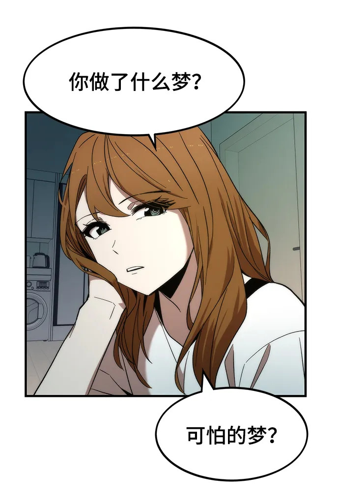 [第12话] 狩猎 第38页
