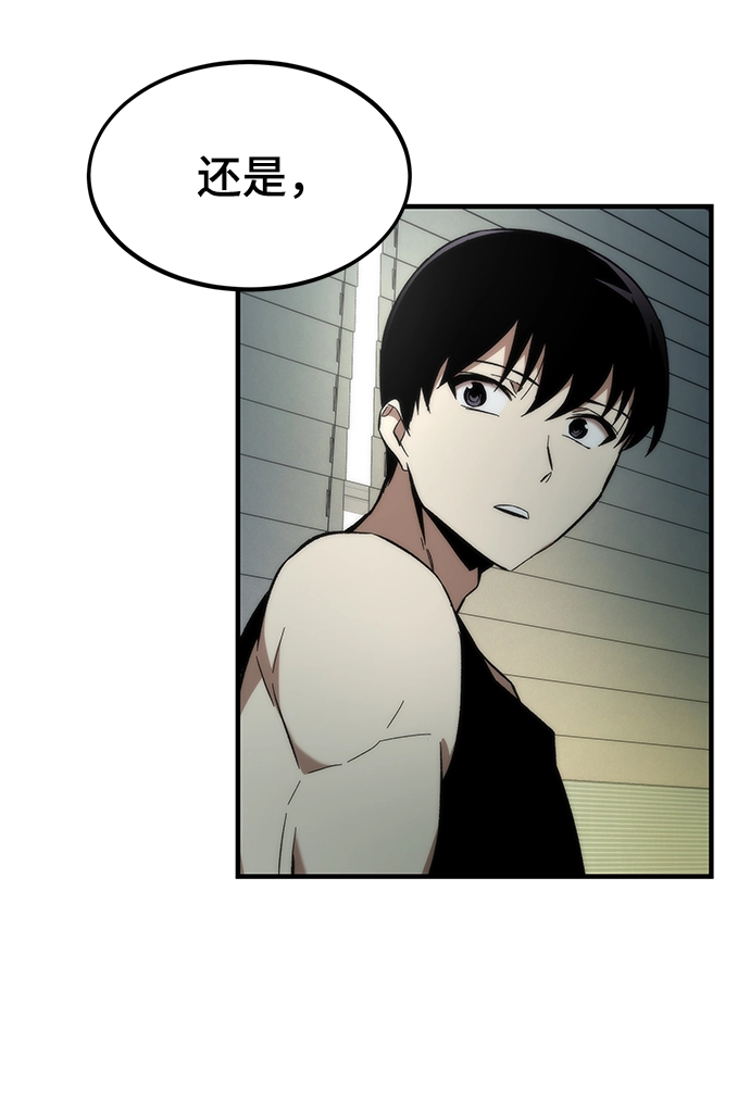 [第12话] 狩猎 第39页