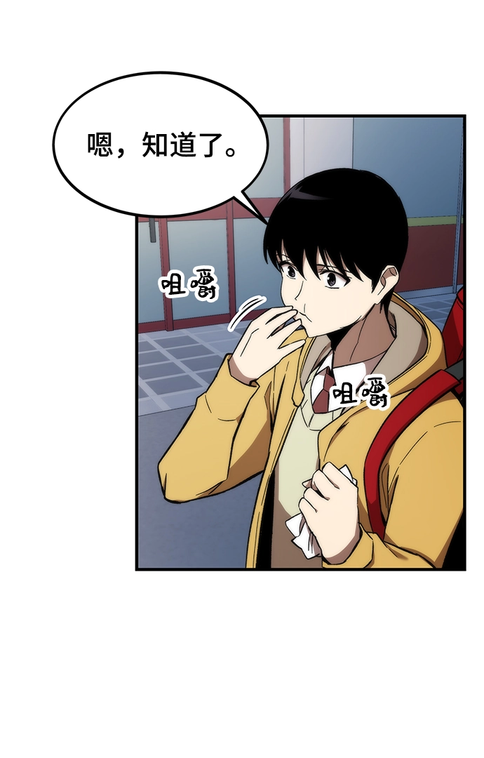 [第12话] 狩猎 第46页