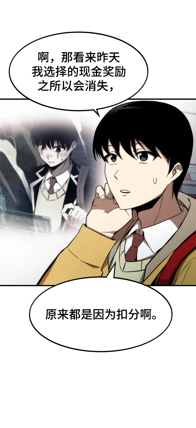 [第12话] 狩猎 第48页