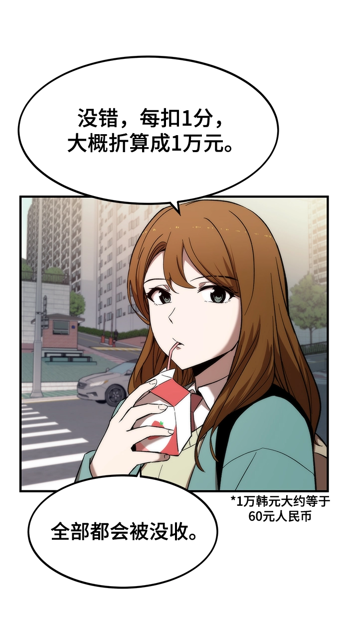 [第12话] 狩猎 第49页