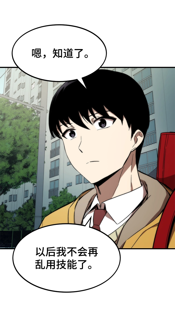 [第12话] 狩猎 第51页