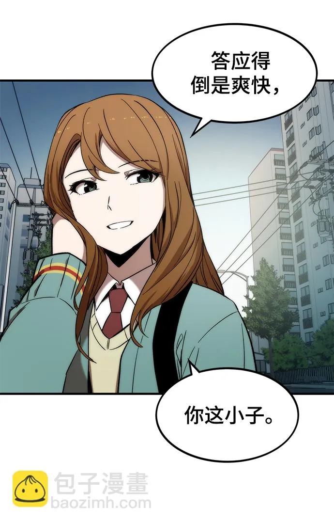 [第12话] 狩猎 第52页