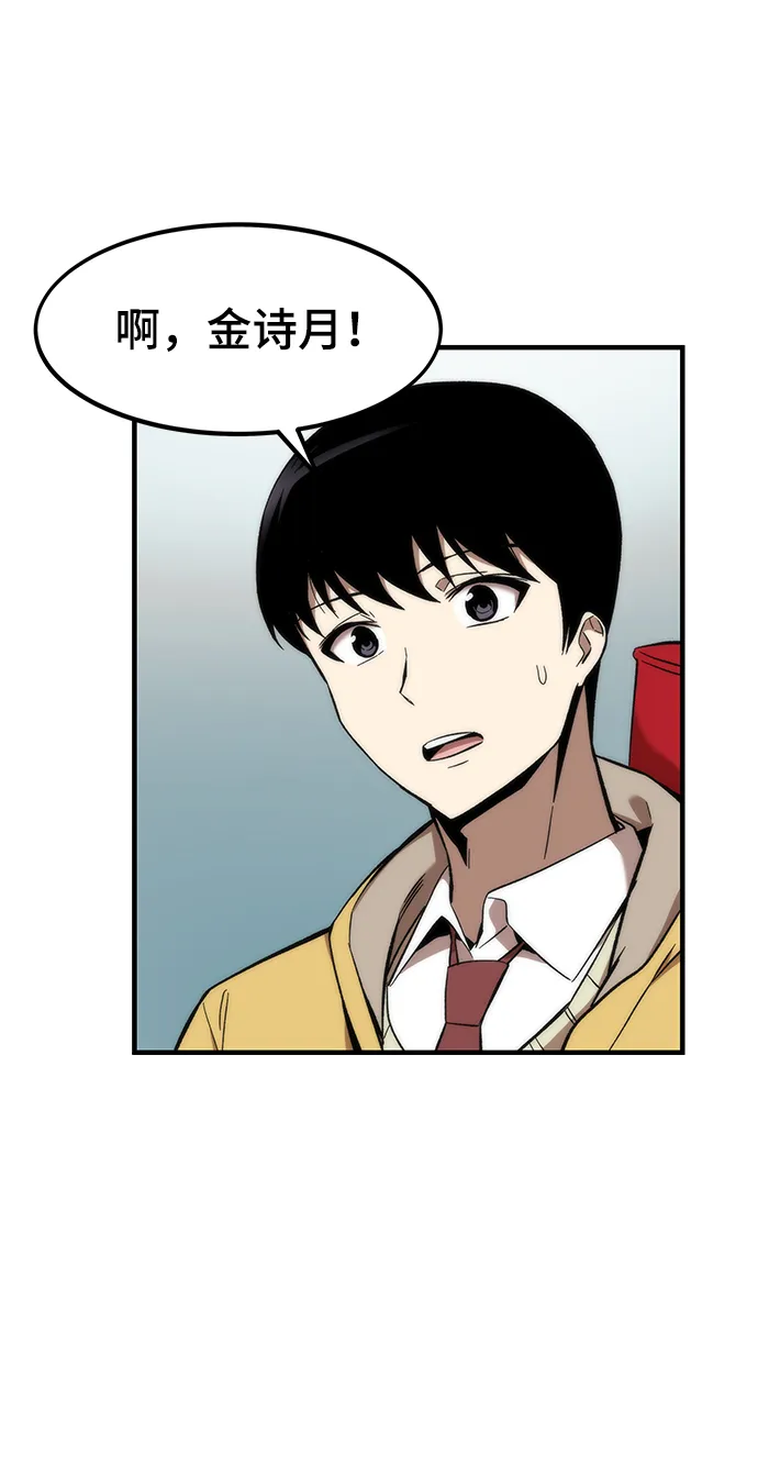 [第12话] 狩猎 第54页