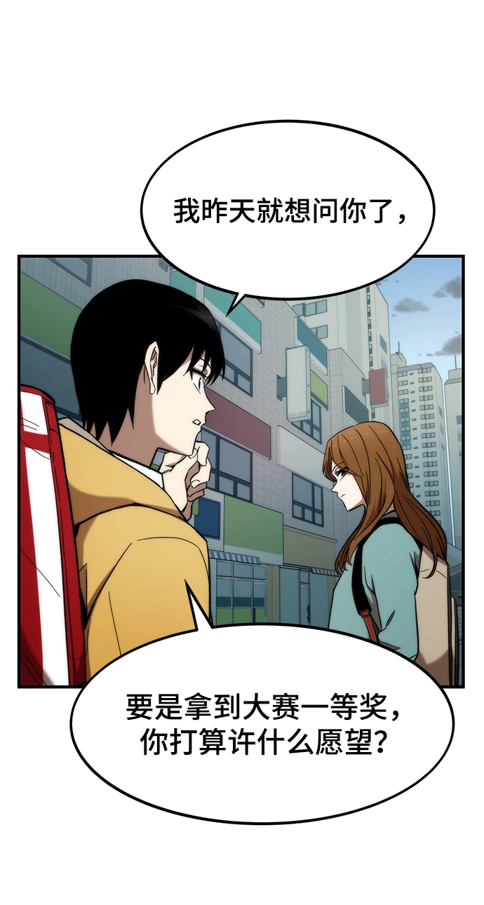 [第12话] 狩猎 第55页