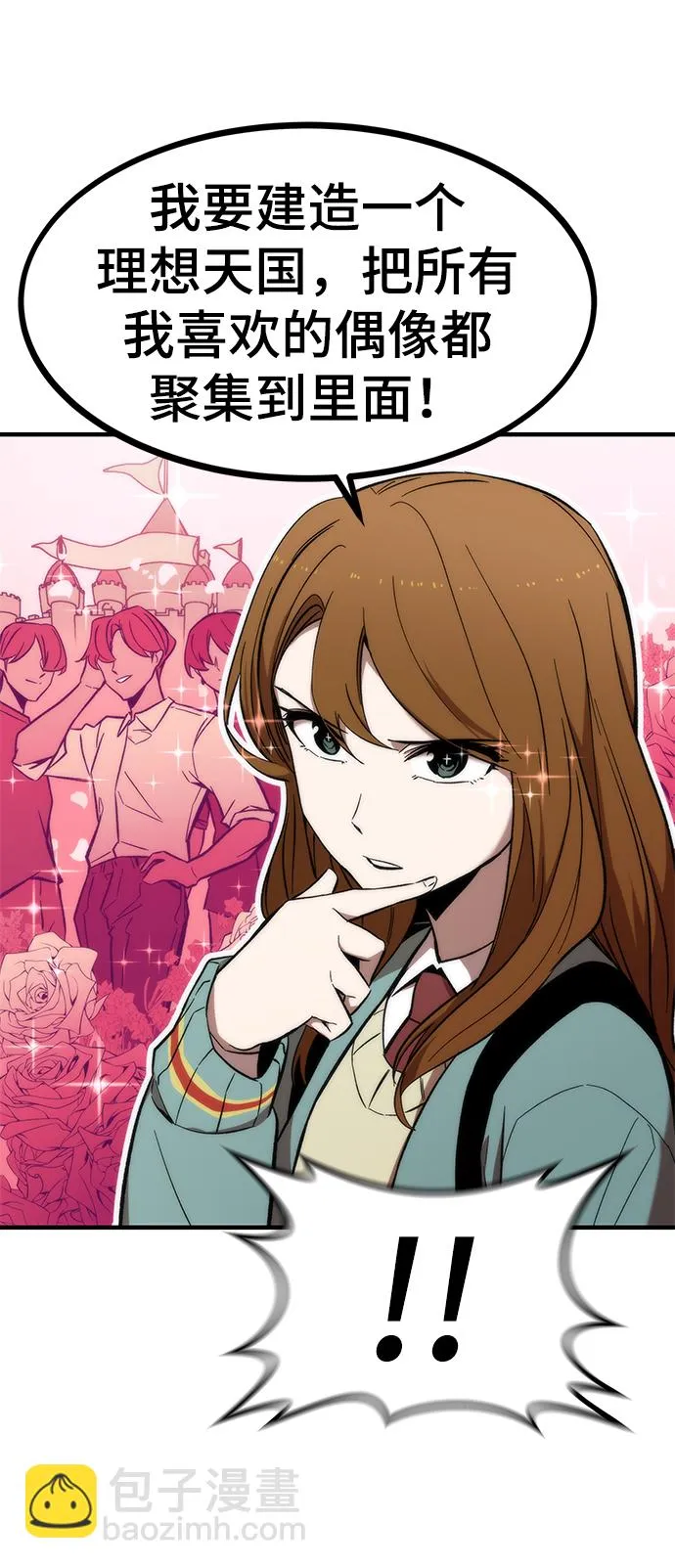 [第12话] 狩猎 第56页