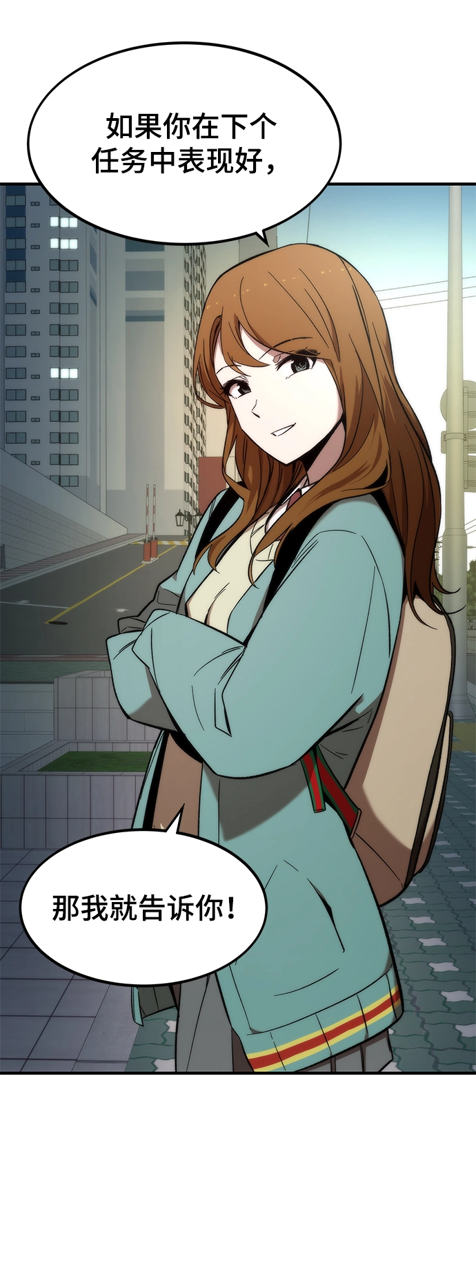 [第12话] 狩猎 第58页