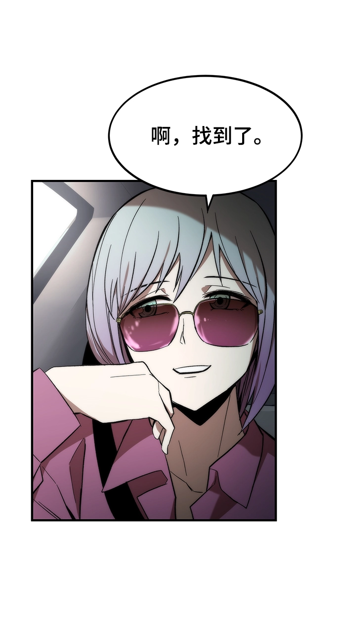 [第12话] 狩猎 第62页