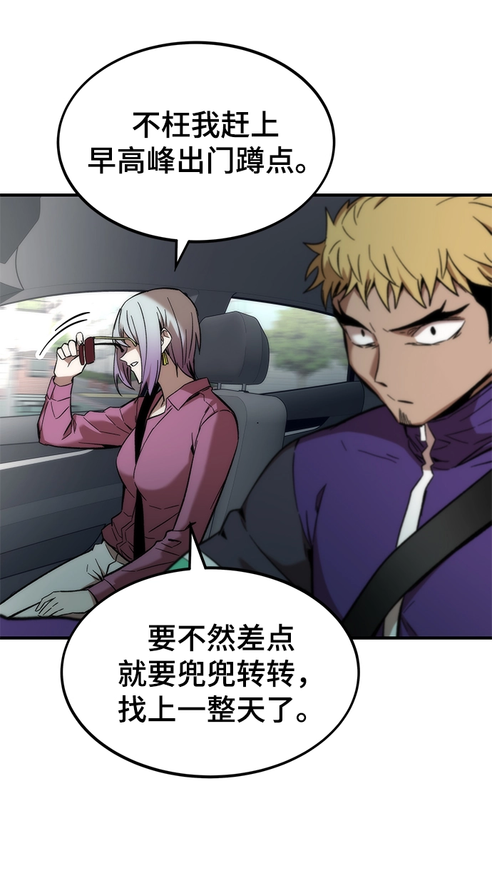 [第12话] 狩猎 第65页