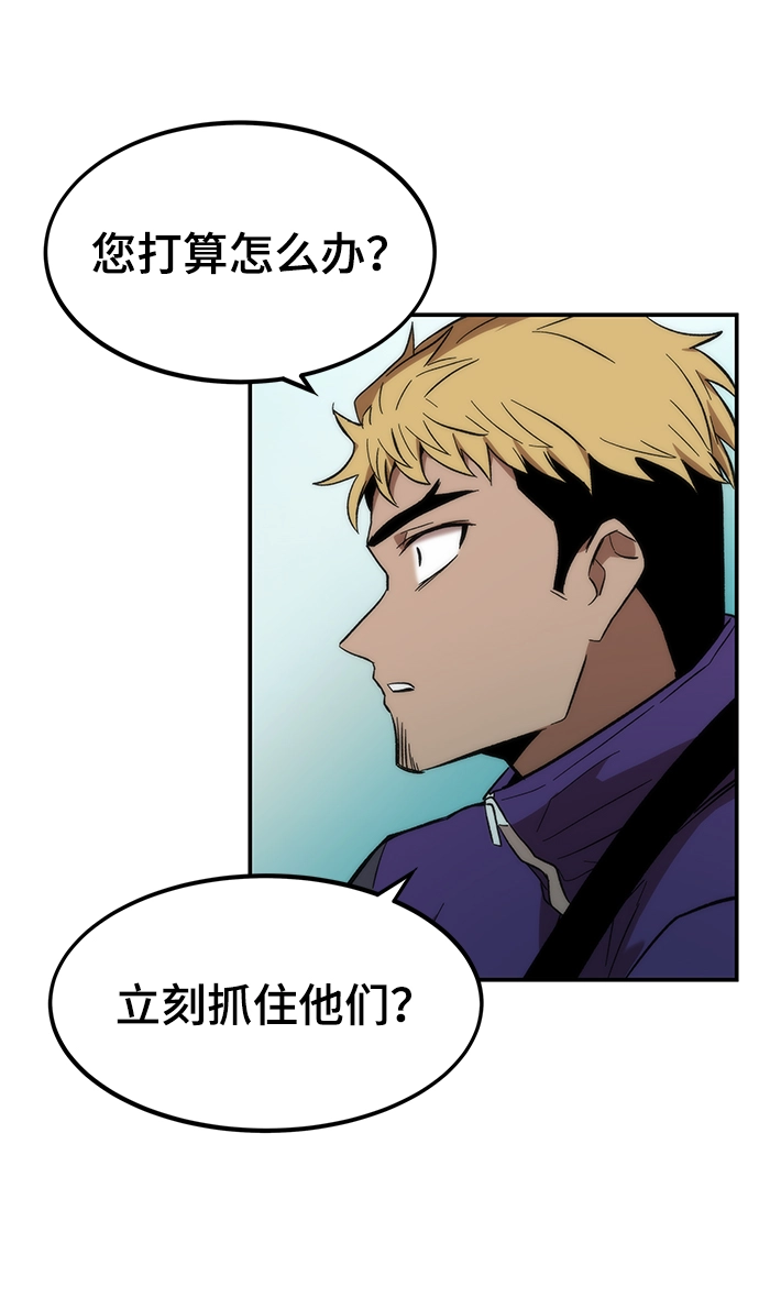 [第12话] 狩猎 第66页