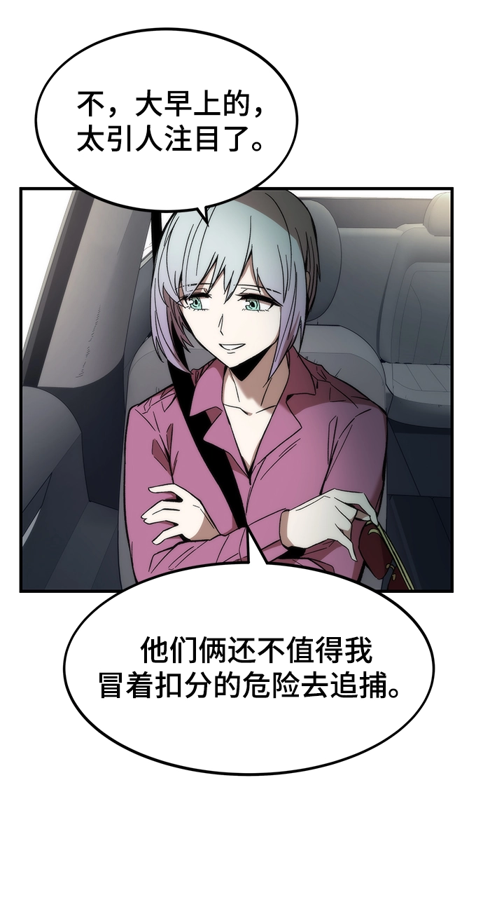 [第12话] 狩猎 第67页