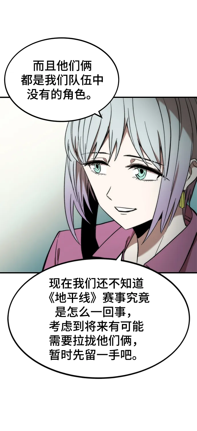 [第12话] 狩猎 第68页