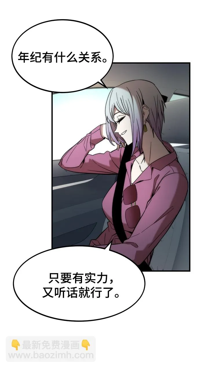 [第12话] 狩猎 第70页