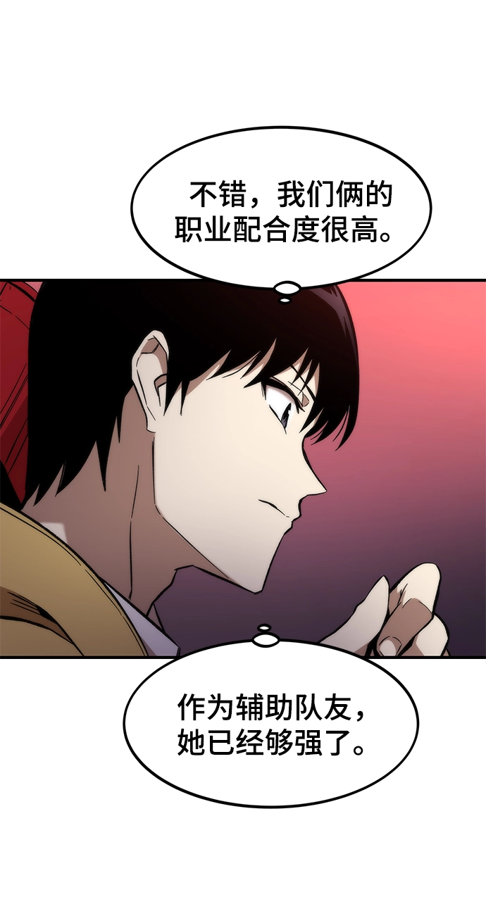 [第12话] 狩猎 第81页