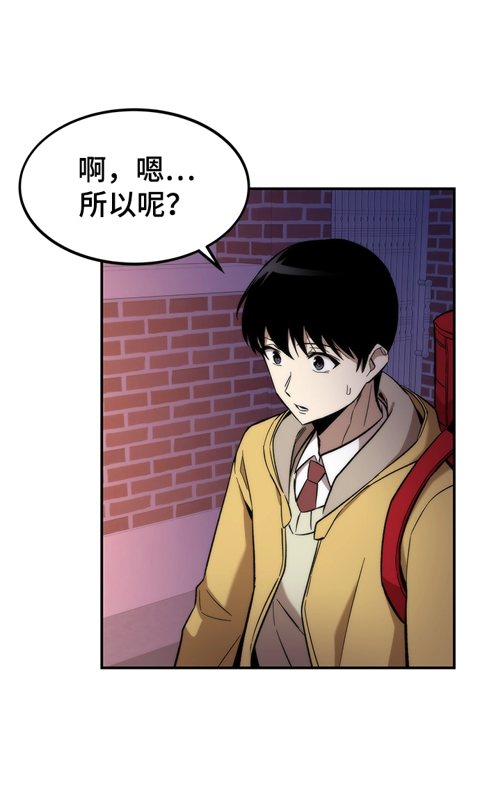 [第12话] 狩猎 第84页