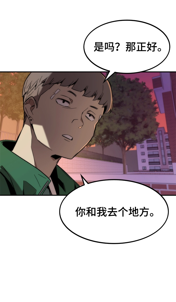 [第12话] 狩猎 第85页