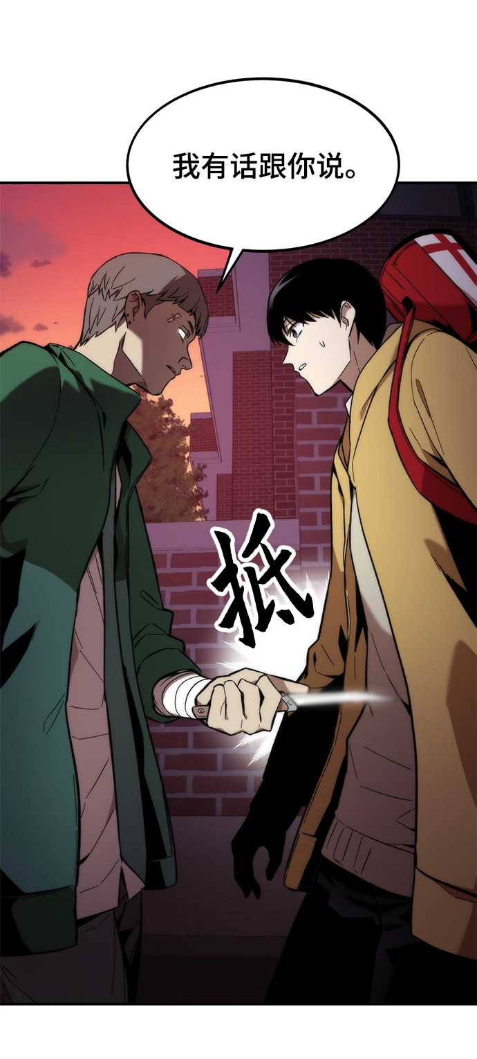 [第12话] 狩猎 第86页