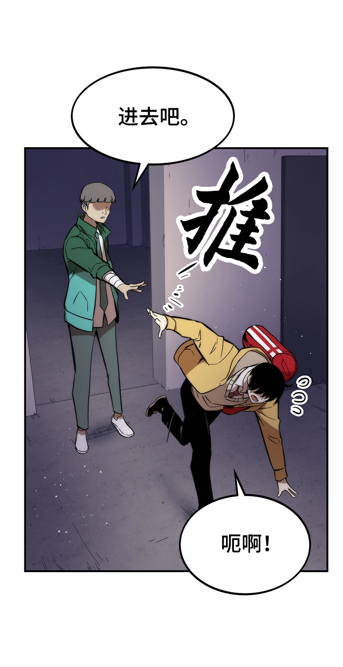 [第12话] 狩猎 第90页