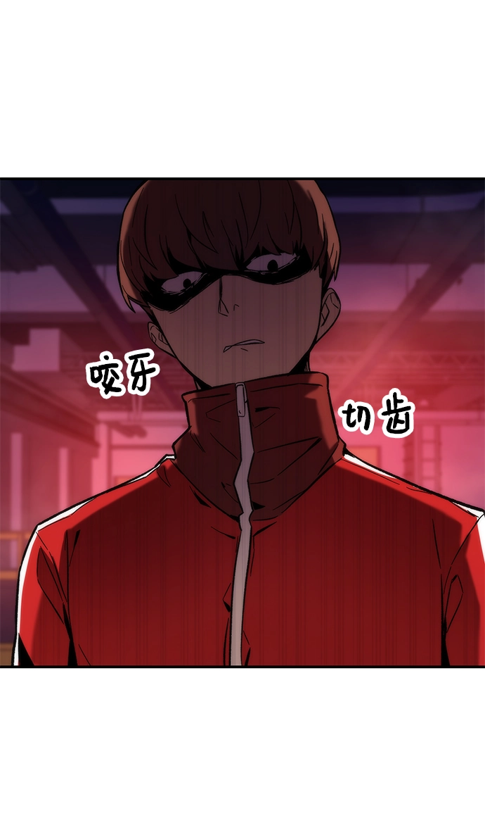 [第12话] 狩猎 第93页