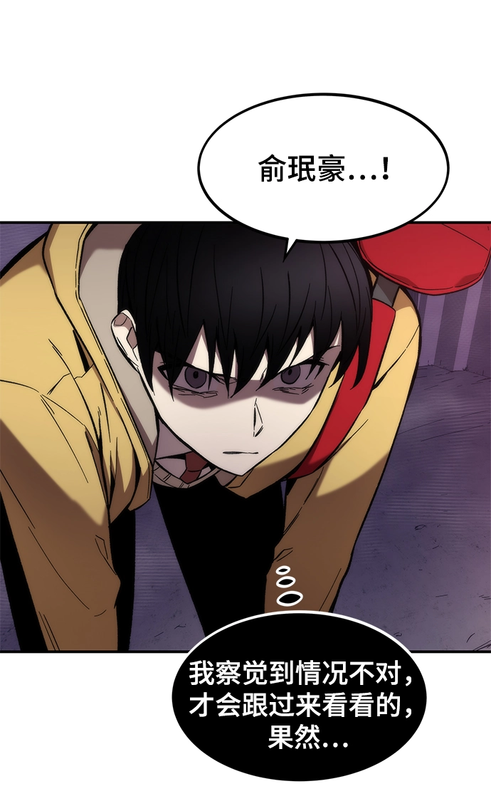 [第12话] 狩猎 第94页