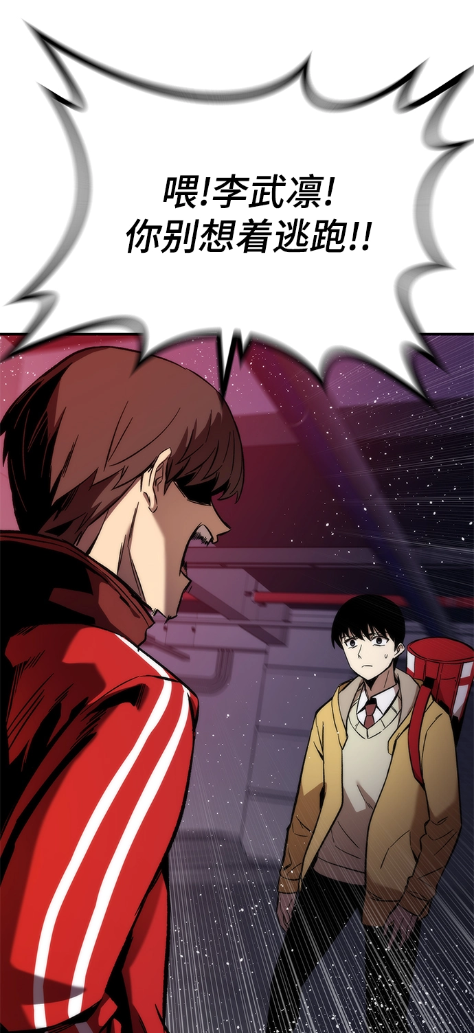 [第12话] 狩猎 第97页