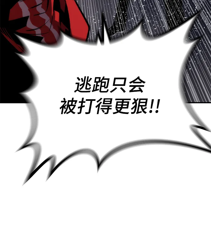 [第12话] 狩猎 第98页