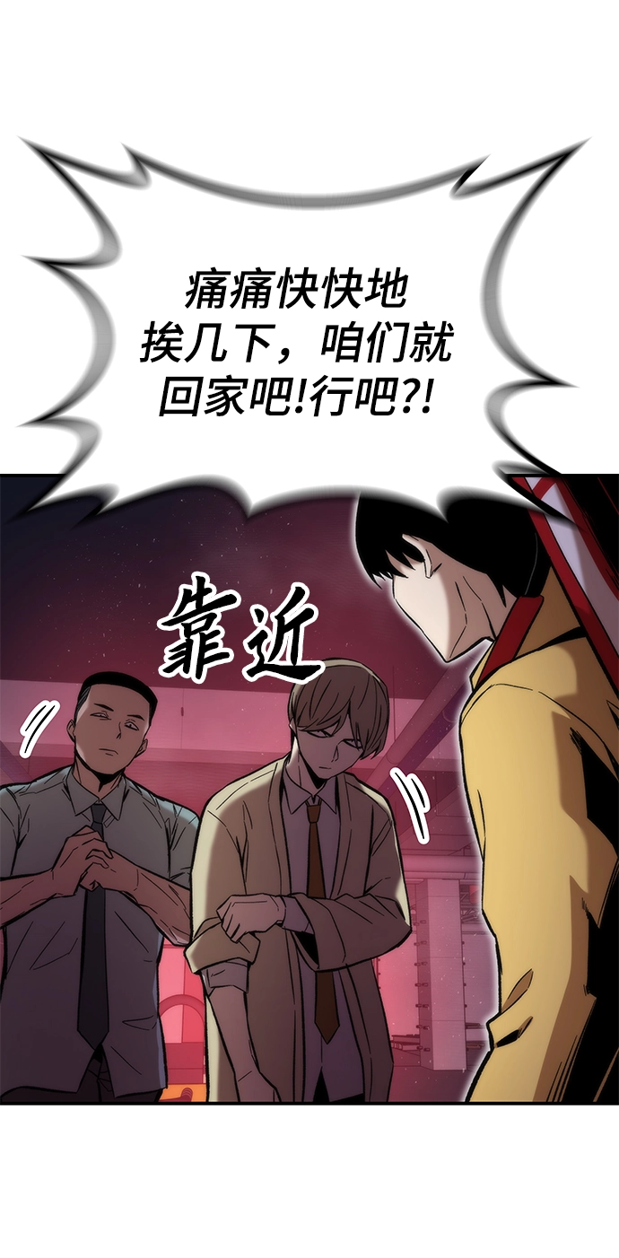 [第12话] 狩猎 第99页