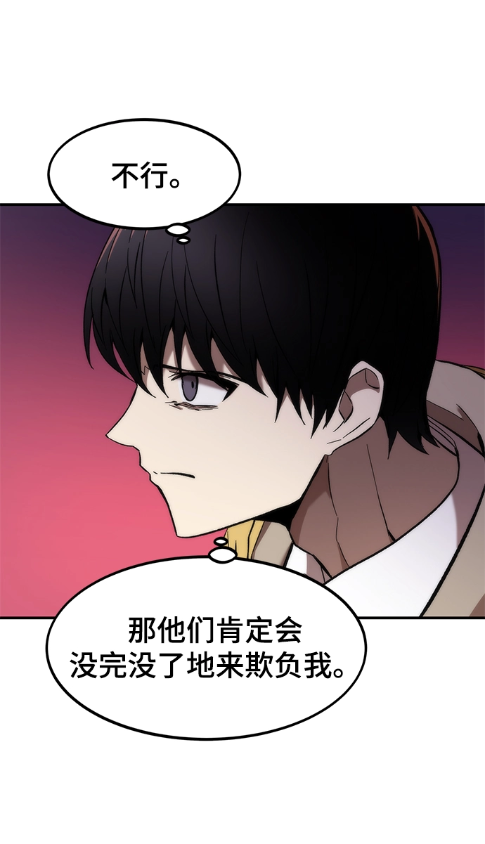 [第12话] 狩猎 第101页