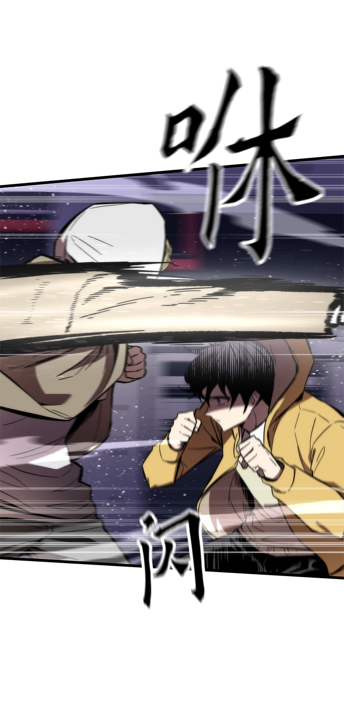 [第13话] 小怪 第3页
