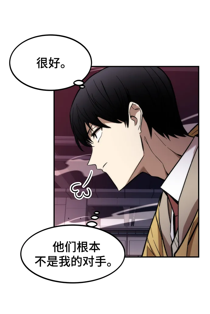 [第13话] 小怪 第12页