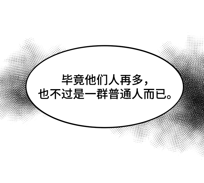 [第13话] 小怪 第13页