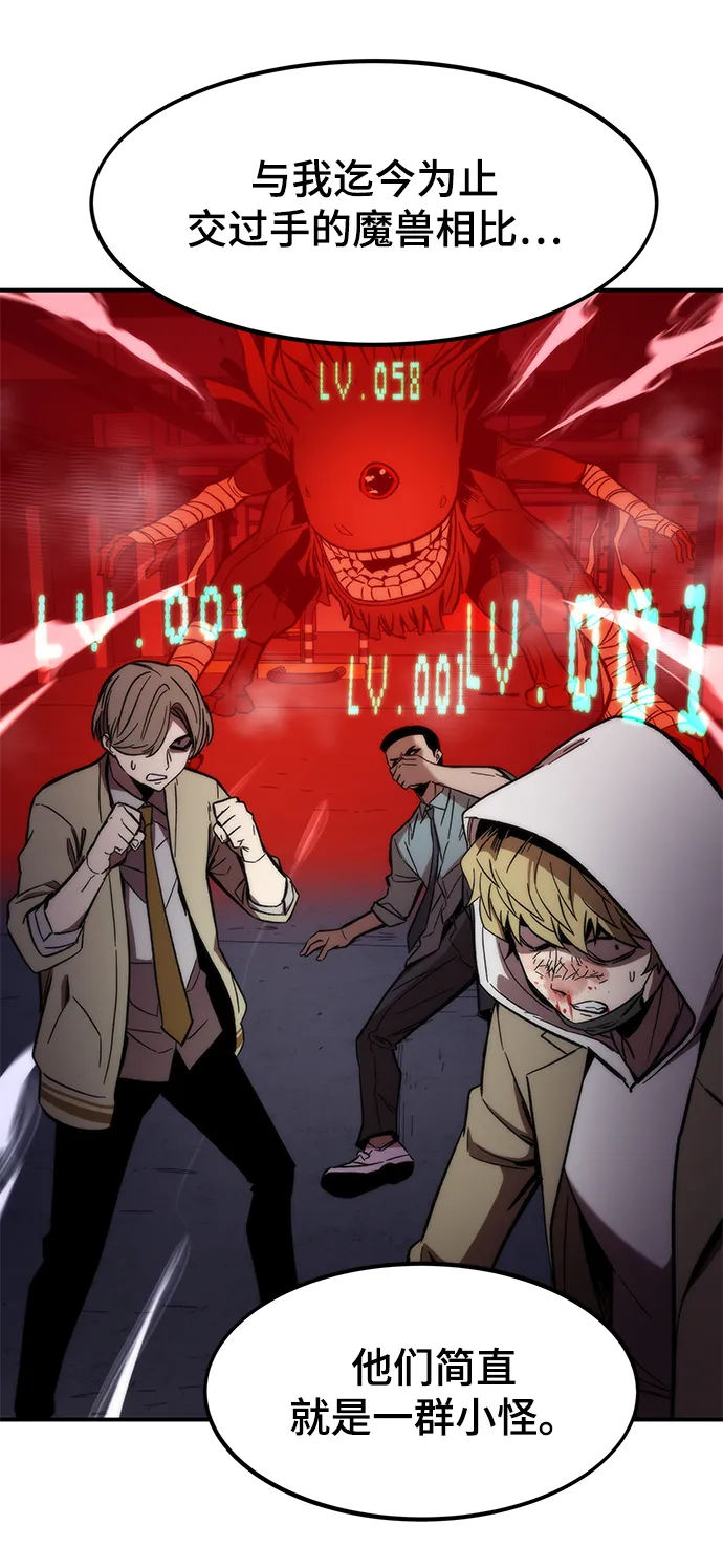 [第13话] 小怪 第14页