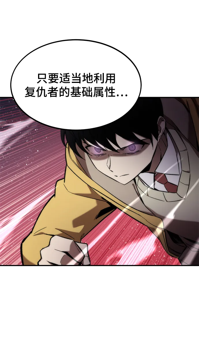 [第13话] 小怪 第16页