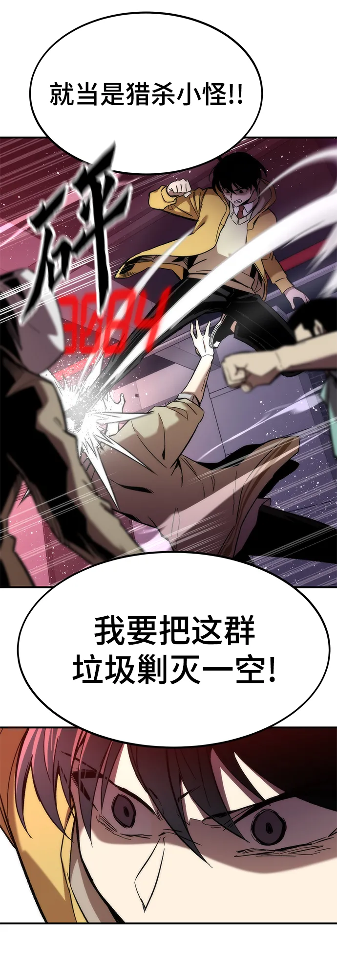 [第13话] 小怪 第17页
