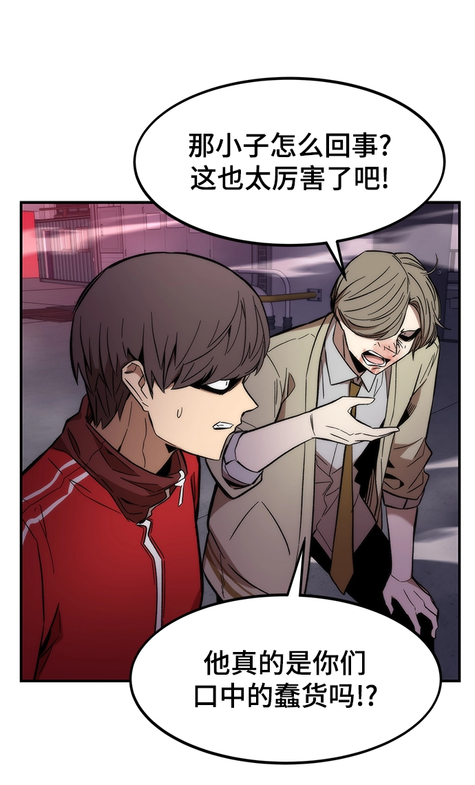 [第13话] 小怪 第19页