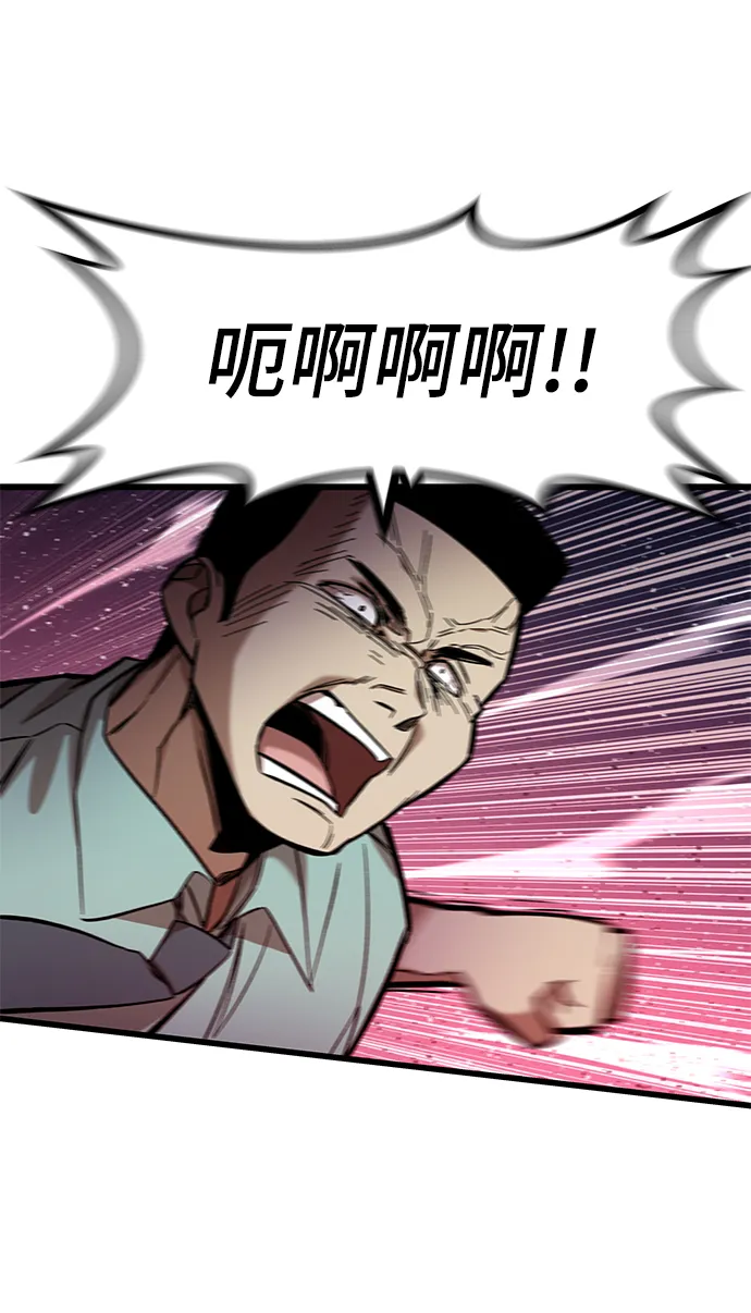 [第13话] 小怪 第26页