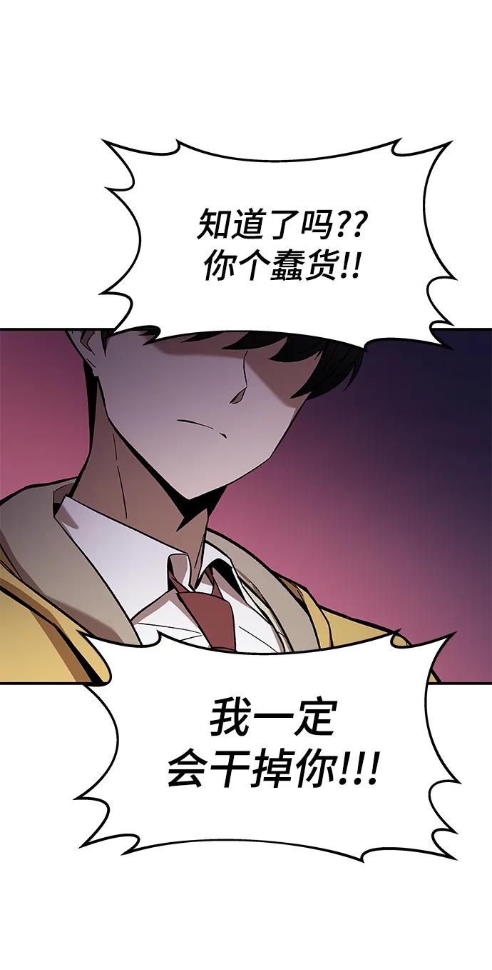 [第13话] 小怪 第43页