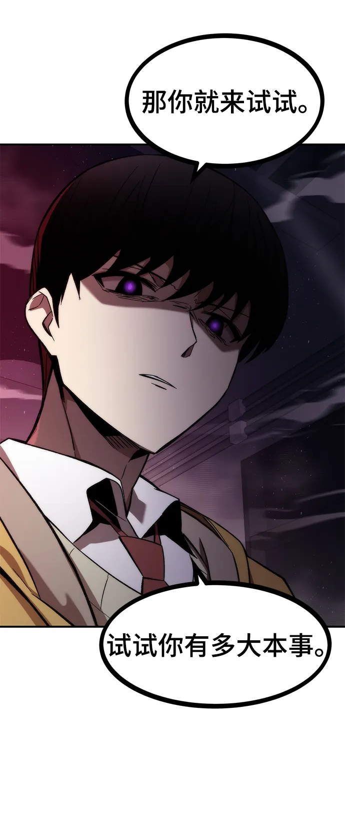 [第13话] 小怪 第44页