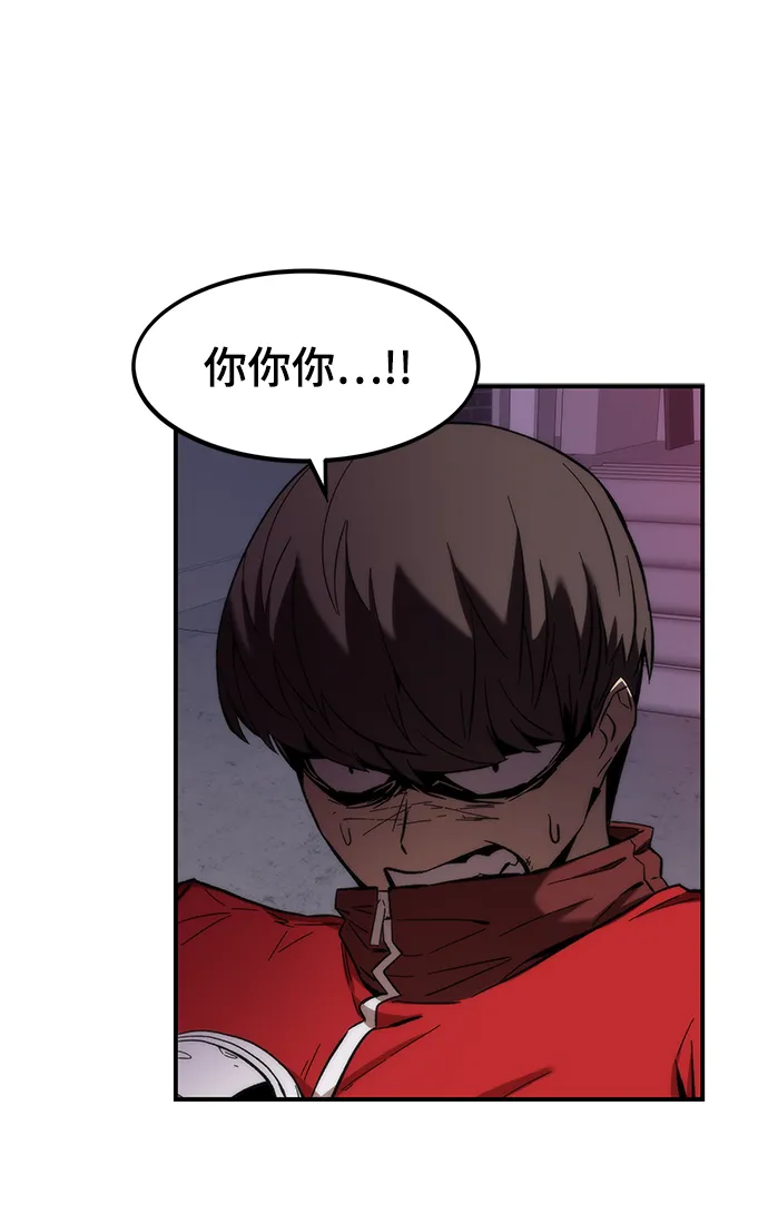 [第13话] 小怪 第45页