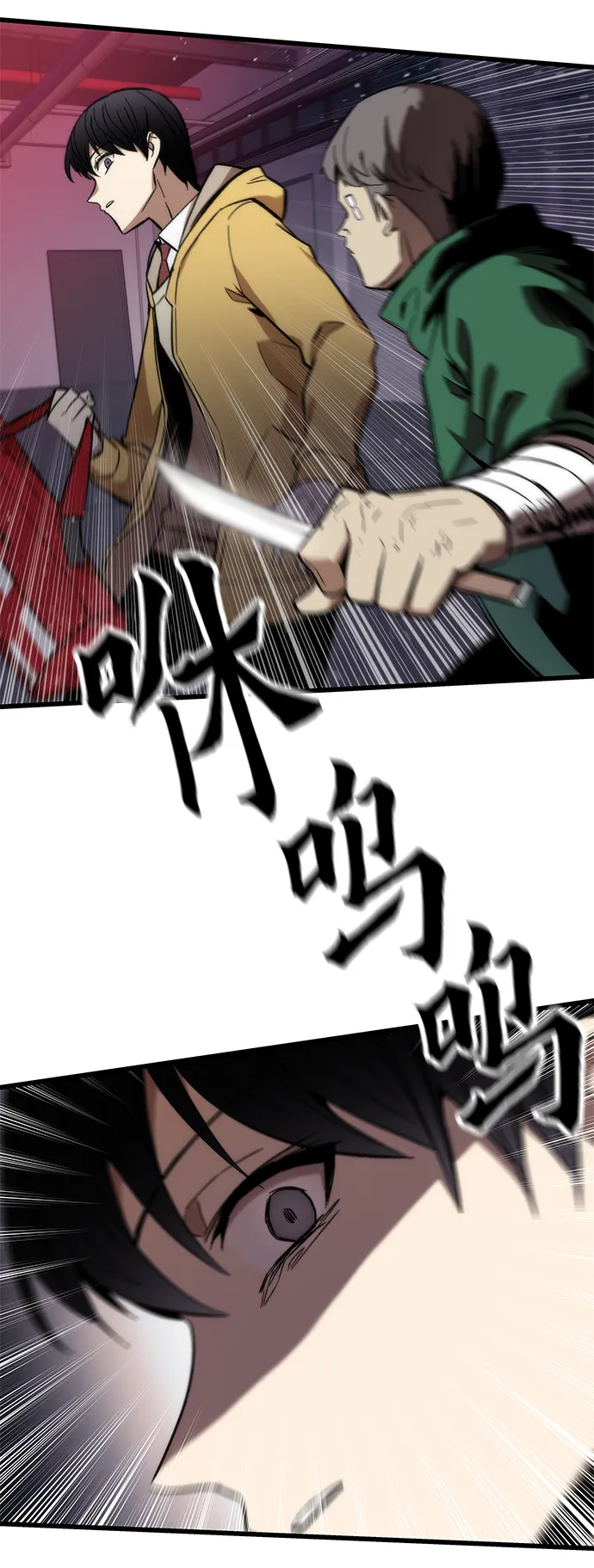 [第13话] 小怪 第50页