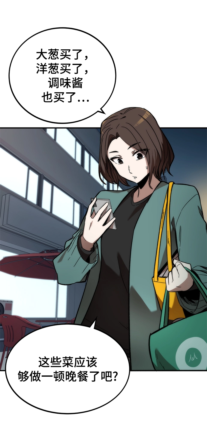 [第13话] 小怪 第54页